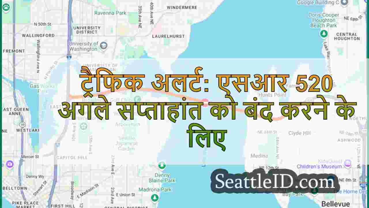 ट्रैफिक अलर्ट: एसआर 520 अगले सप्ताहांत