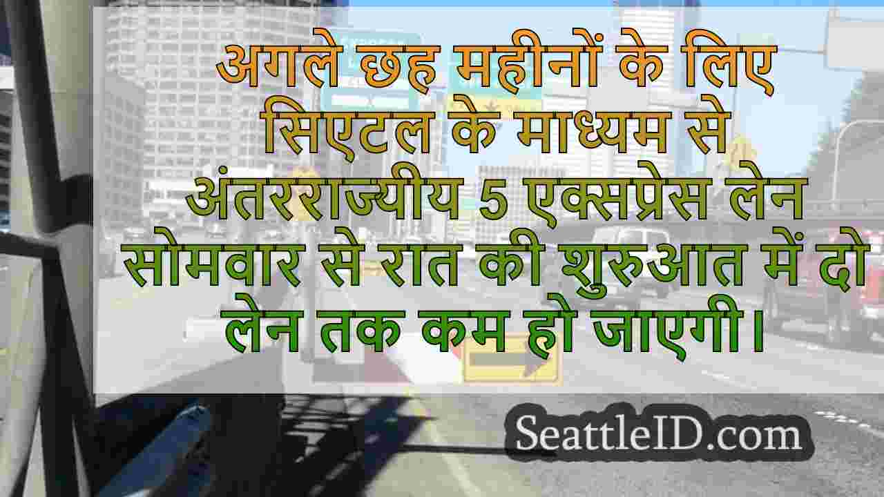 सिएटल समाचार SeattleID