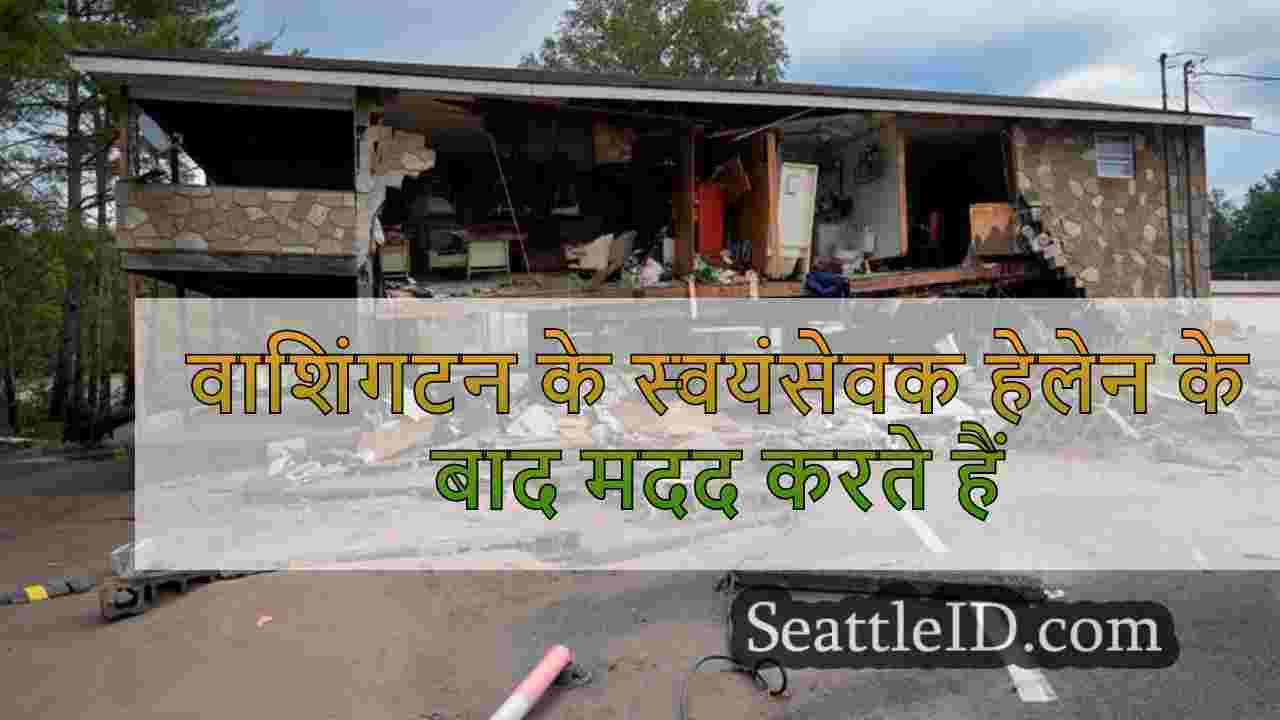 वाशिंगटन के स्वयंसेवक हेलेन के बाद मदद