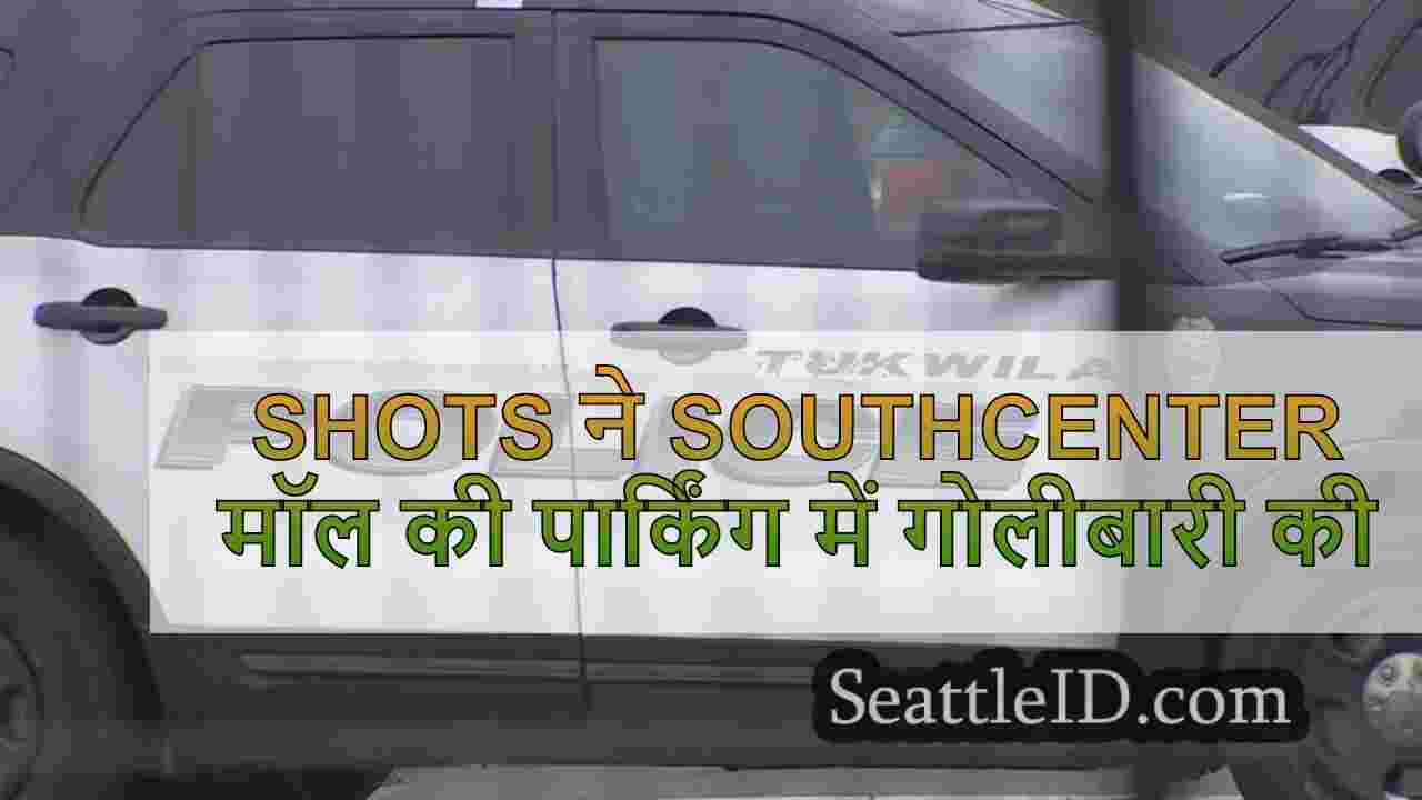 Shots ने Southcenter मॉल की पार्किंग