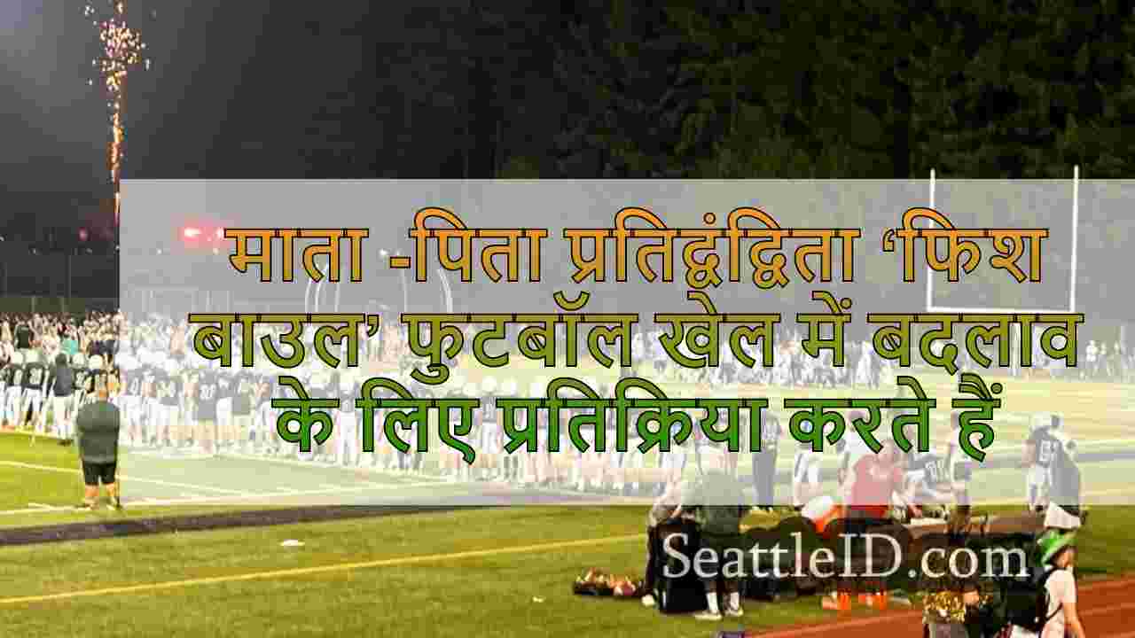 माता -पिता प्रायद्वीप और गिग हार्बर के
