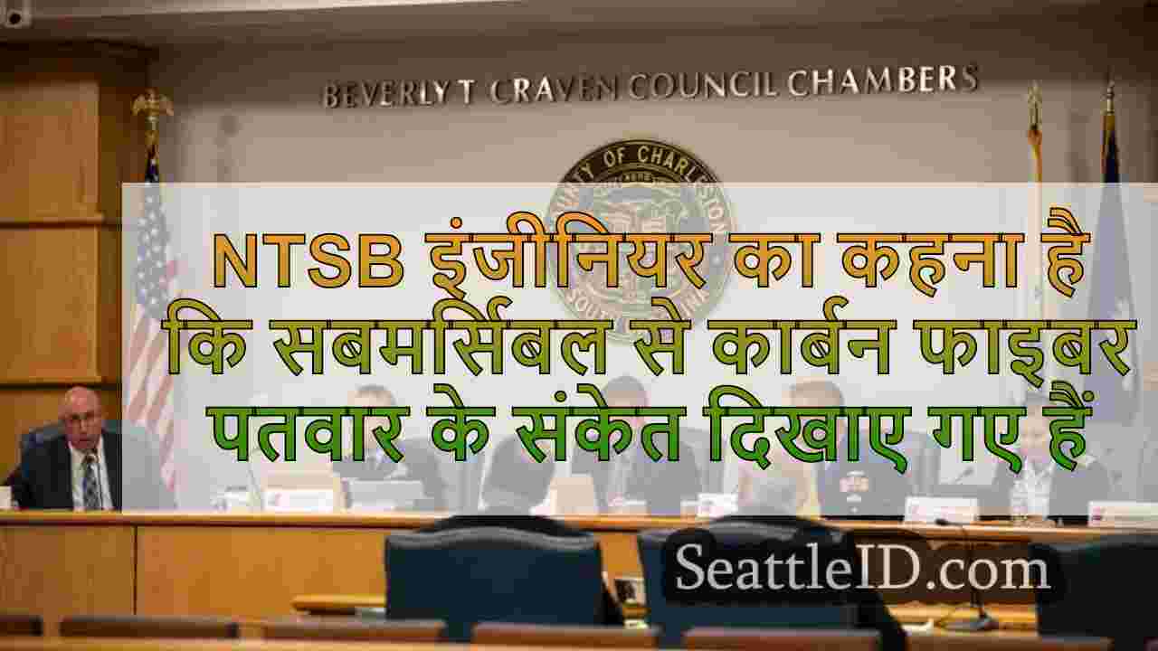 एनटीएसबी इंजीनियर का कहना है कि