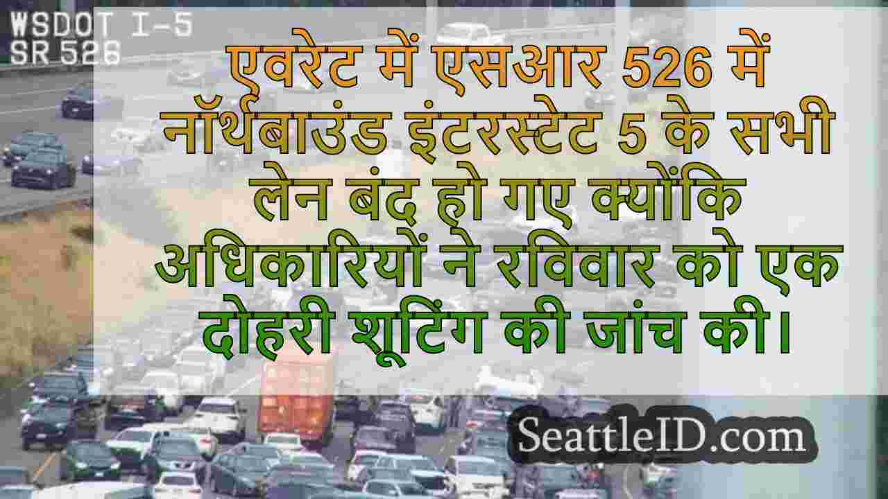 सिएटल समाचार SeattleID