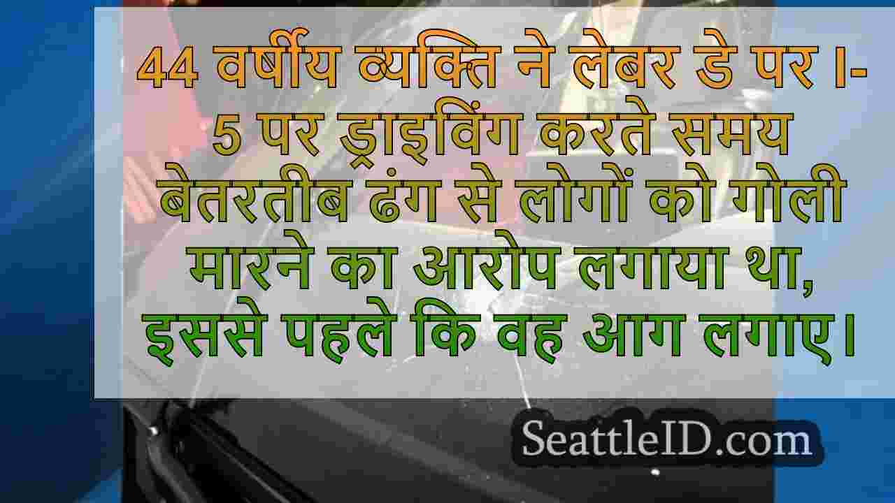 सिएटल समाचार SeattleID