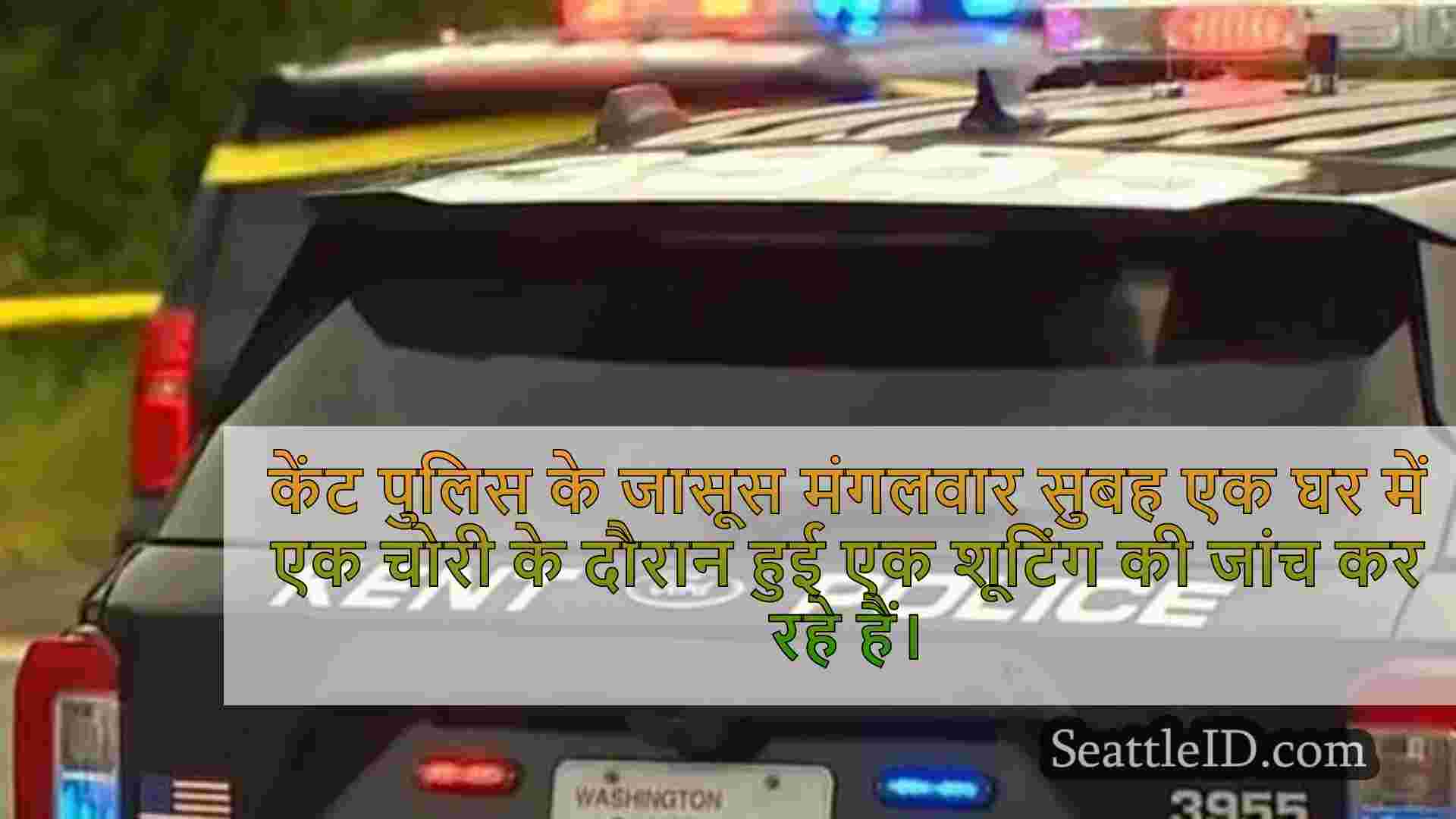 सिएटल समाचार SeattleID