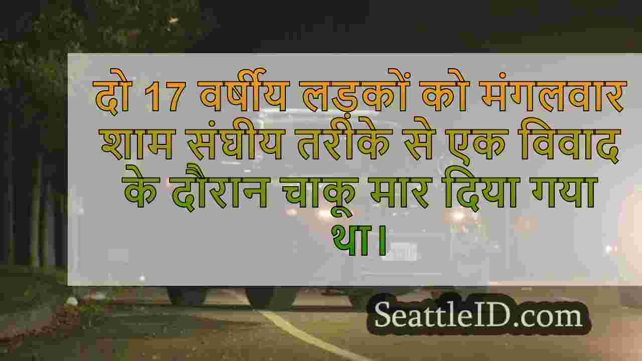 सिएटल समाचार SeattleID