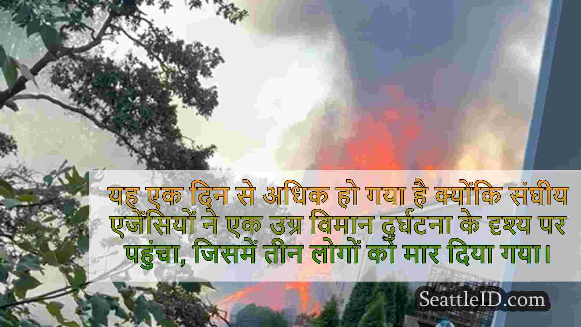 सिएटल समाचार SeattleID