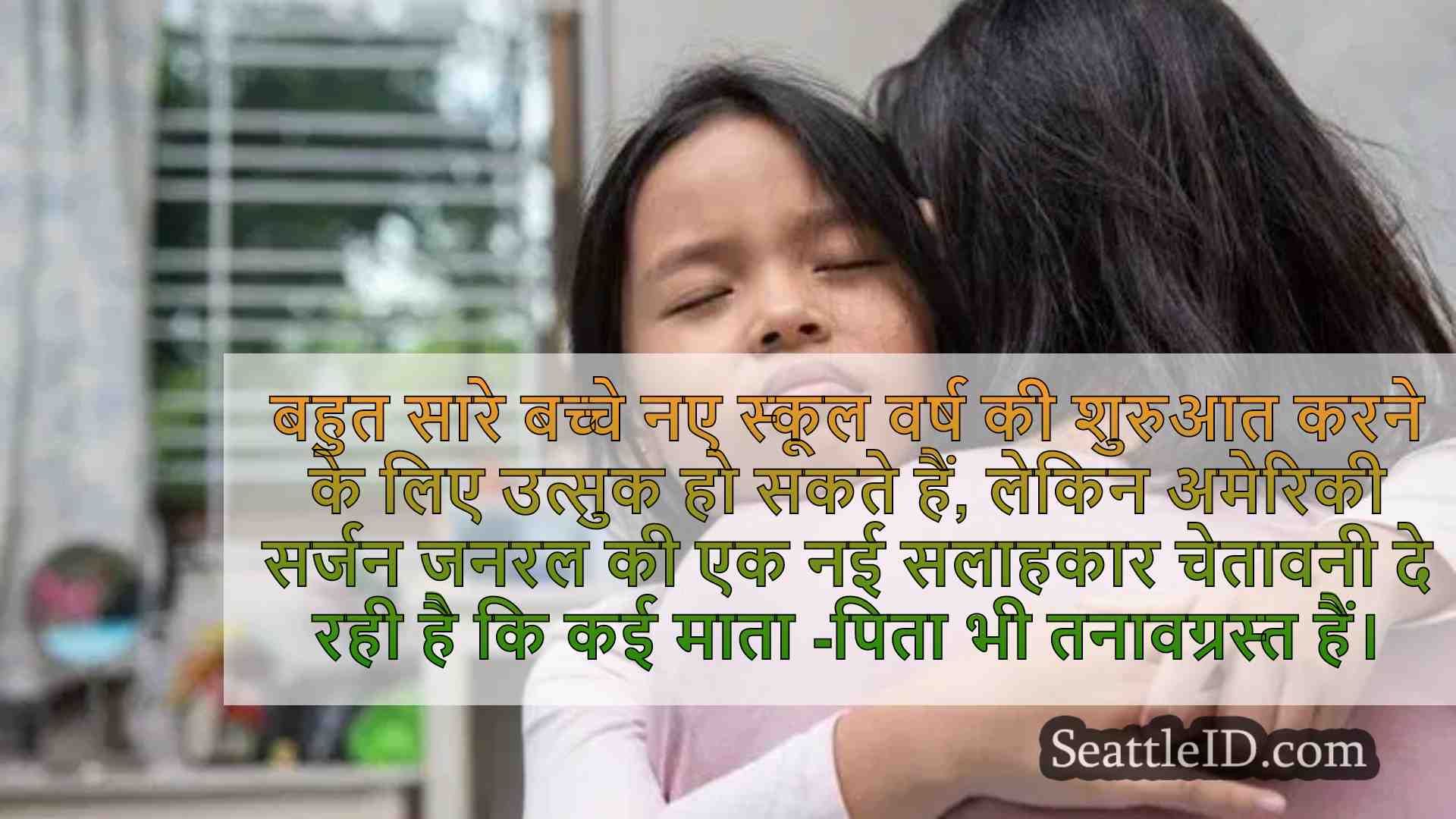 सिएटल समाचार SeattleID