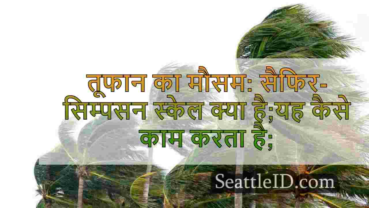 तूफान का मौसम: सैफिर-सिम्पसन स्केल क्या