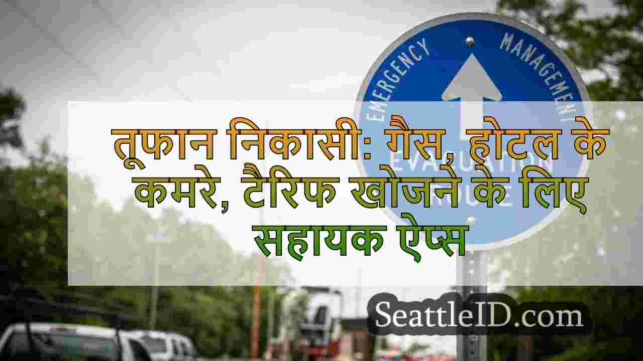 तूफान निकासी: गैस, होटल के कमरे,