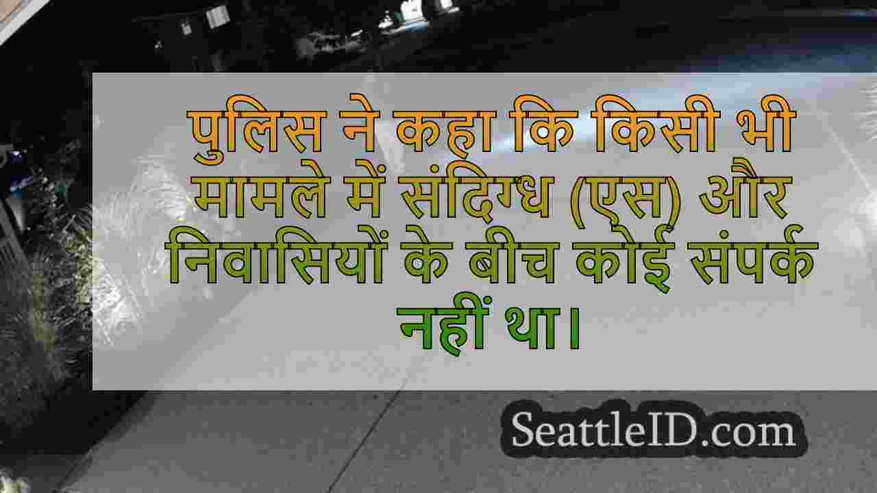 सिएटल समाचार SeattleID