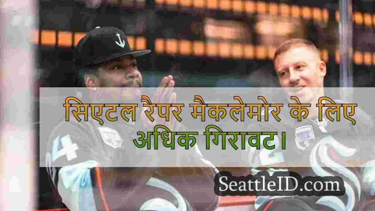 सिएटल समाचार SeattleID