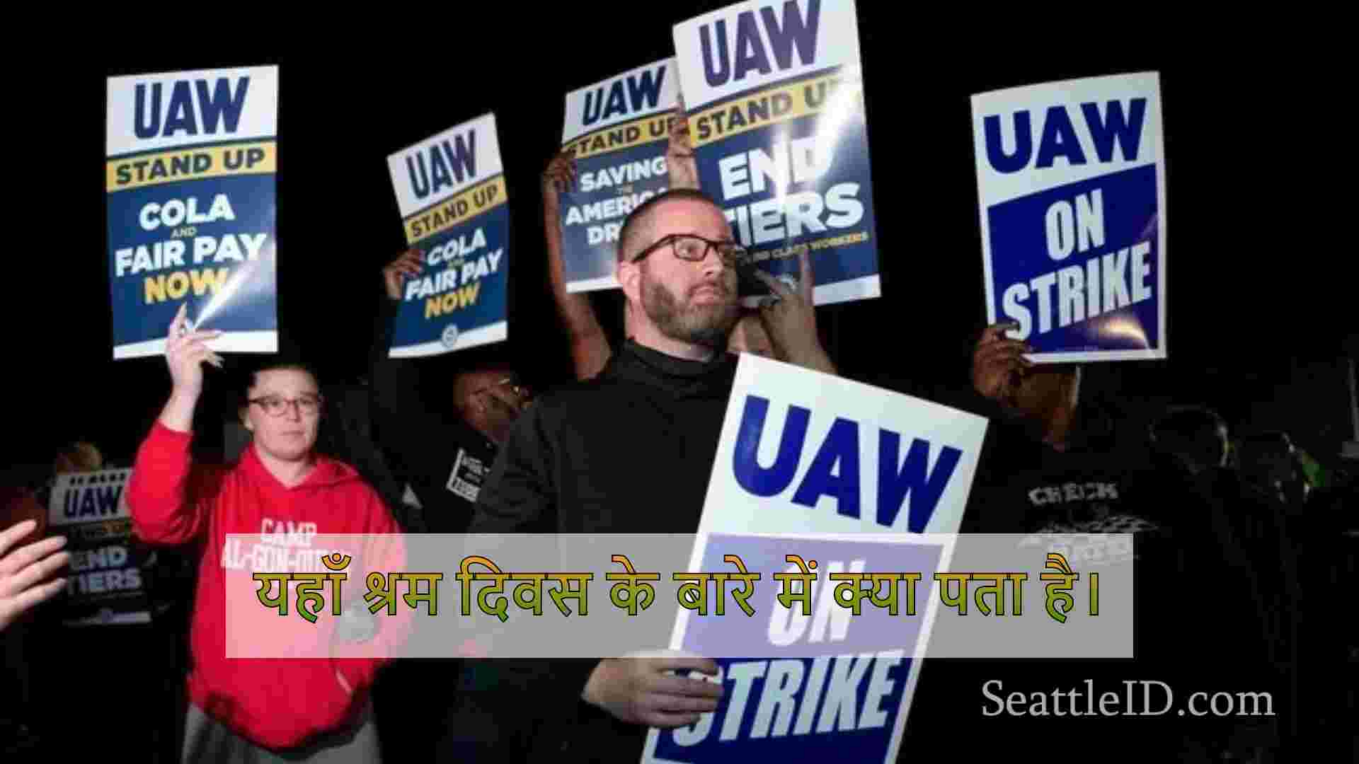 सिएटल समाचार SeattleID
