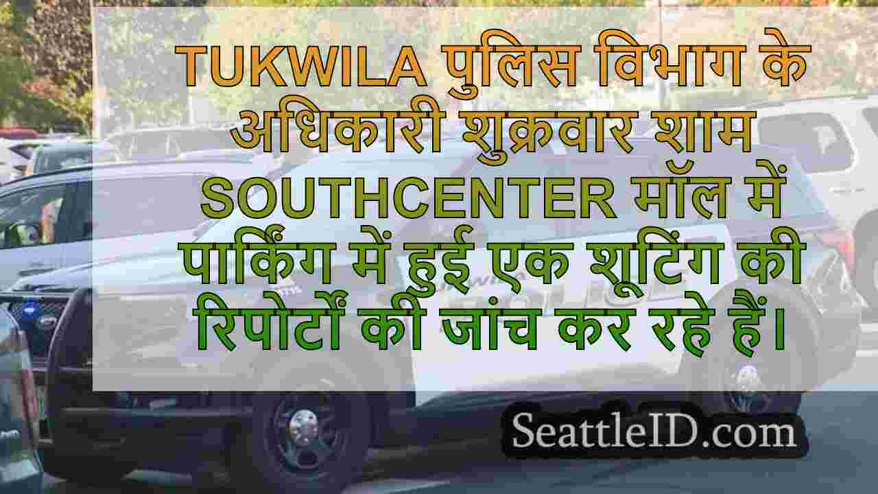 सिएटल समाचार SeattleID