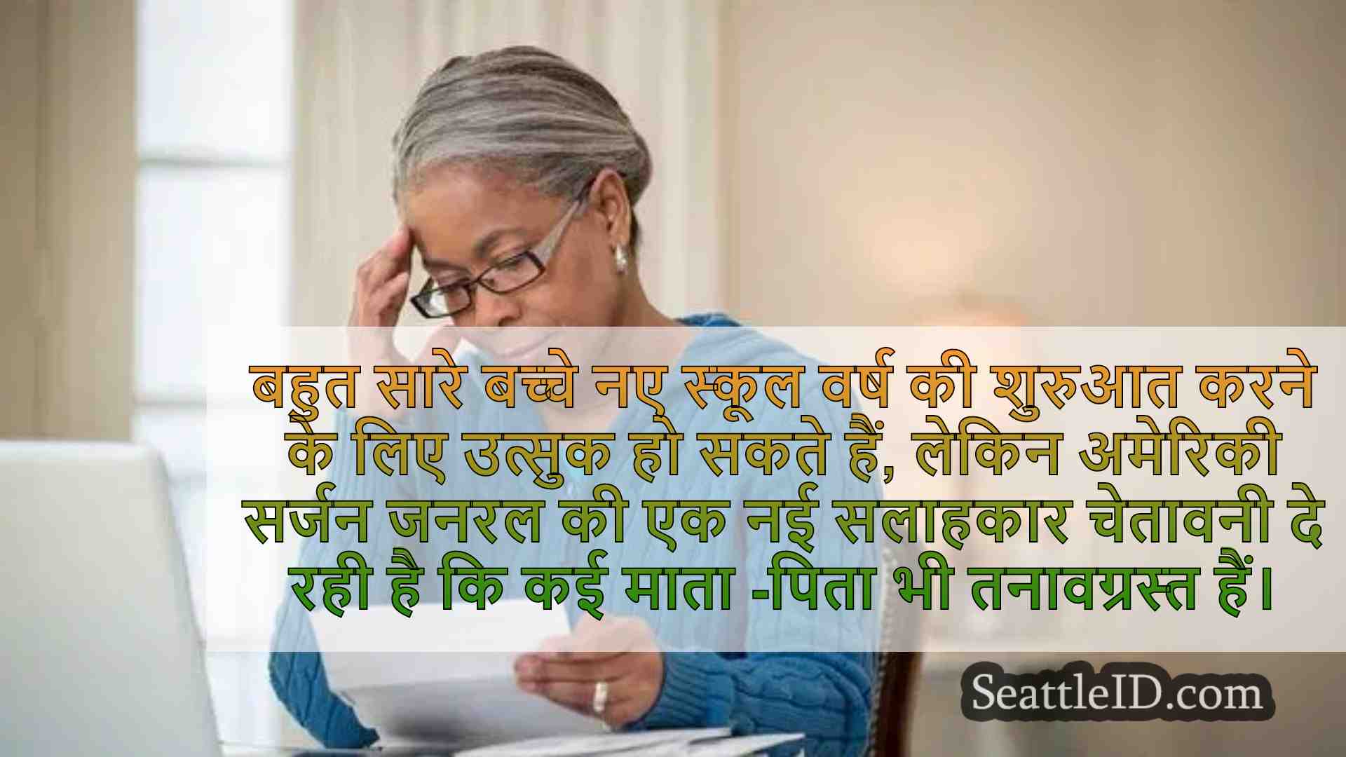 सिएटल समाचार SeattleID