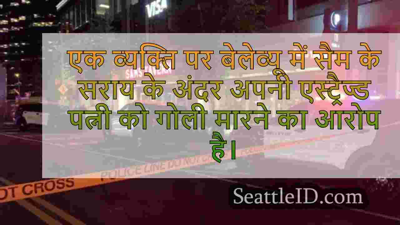 आदमी ने वा में सैम के सराय में पूर्व