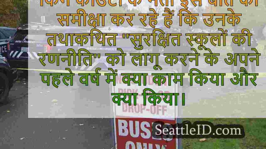 किंग काउंटी अभियोजन अटॉर्नी के कार्यालय