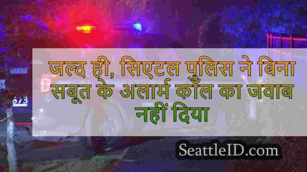 जल्द ही, सिएटल पुलिस ने अपराध के सबूत