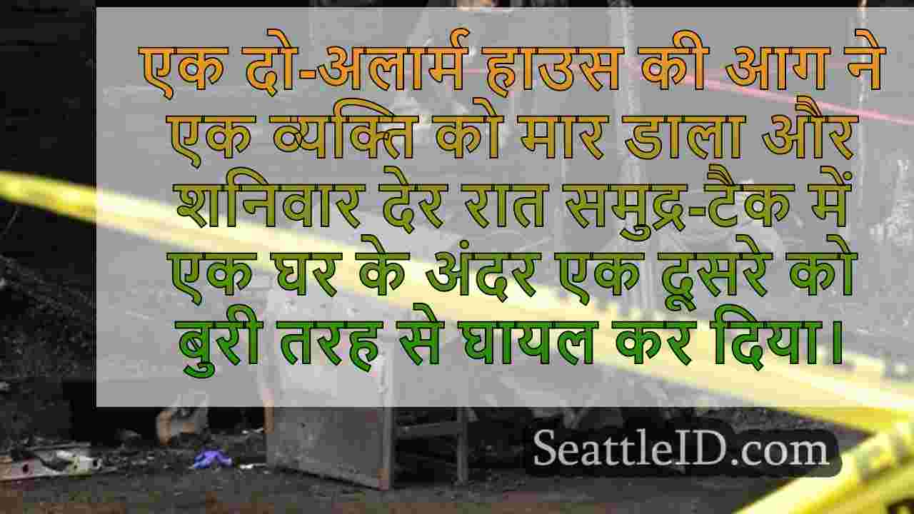 सिएटल समाचार SeattleID