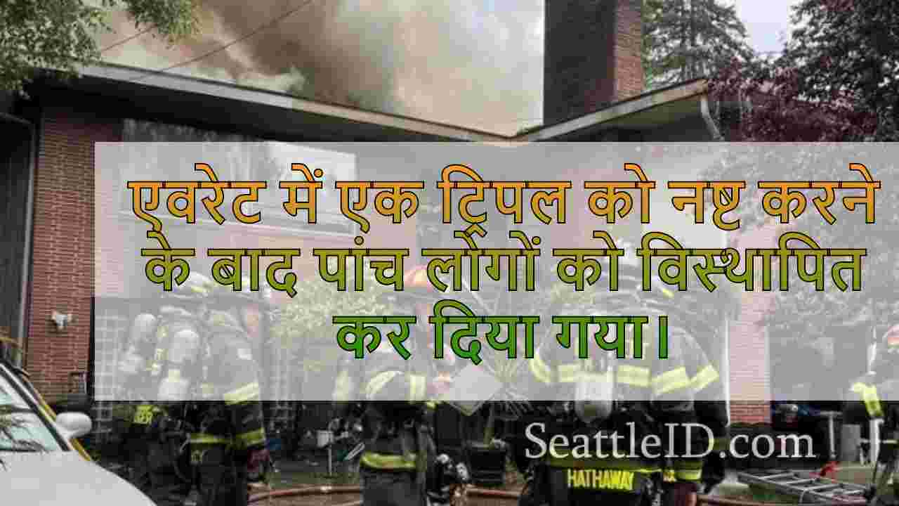 सिएटल समाचार SeattleID