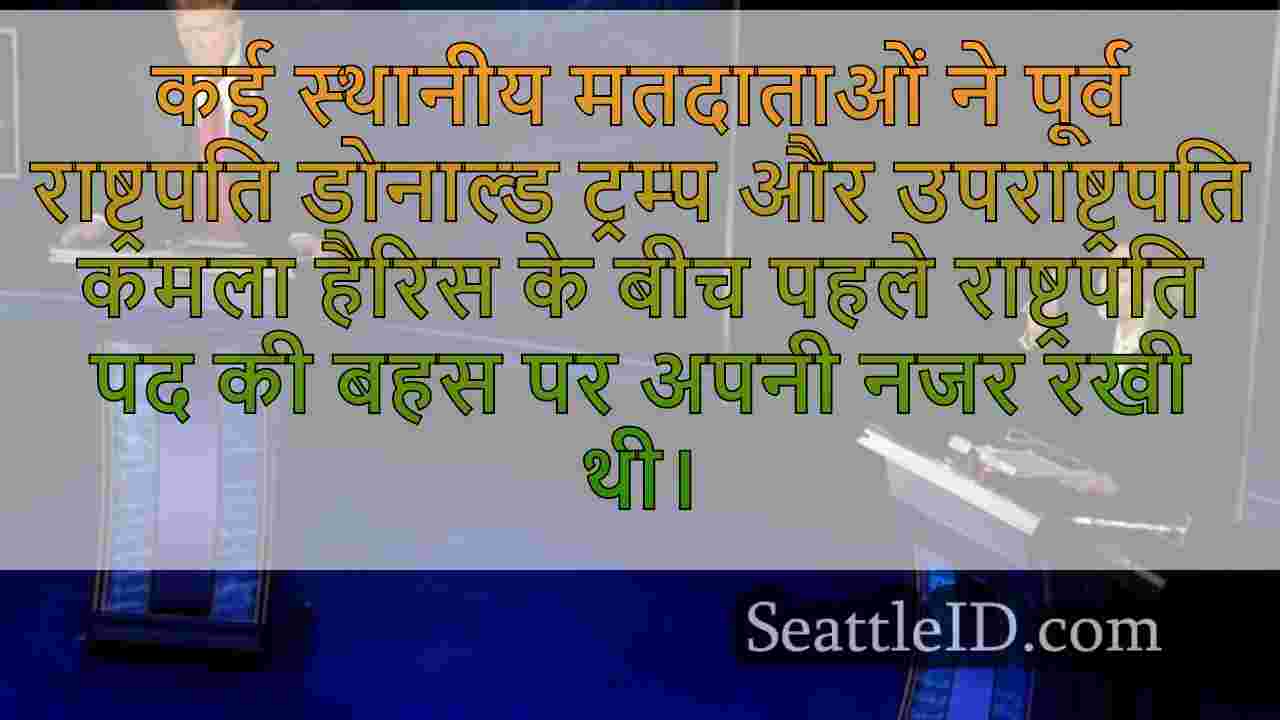 सिएटल समाचार SeattleID