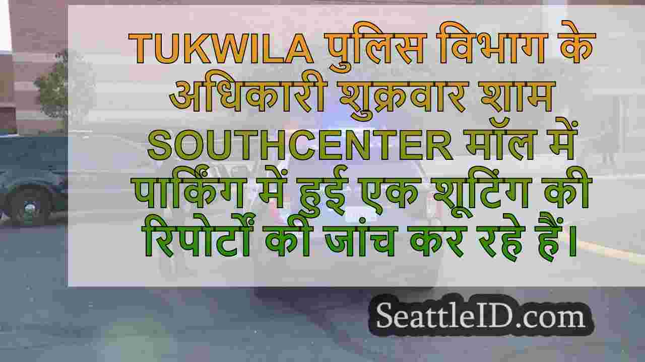 सिएटल समाचार SeattleID