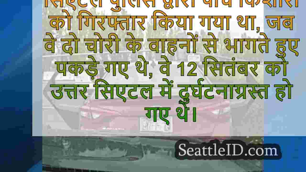 सिएटल समाचार SeattleID