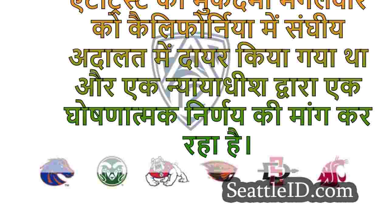 सिएटल समाचार SeattleID