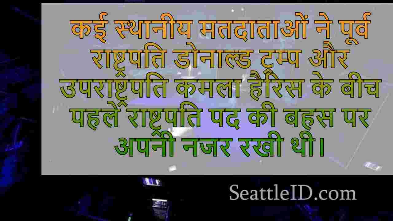 सिएटल समाचार SeattleID