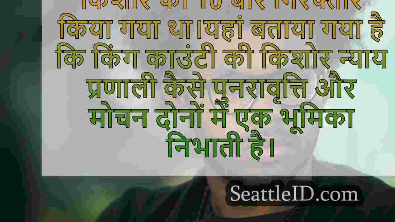अंडरएज एंड अंडर अरेस्ट: किंग काउंटी