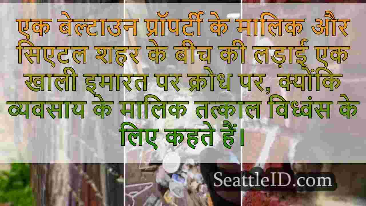 सिएटल समाचार SeattleID