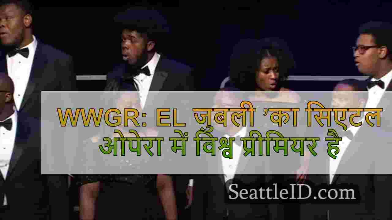 WWGR: el जुबली ’का सिएटल ओपेरा में