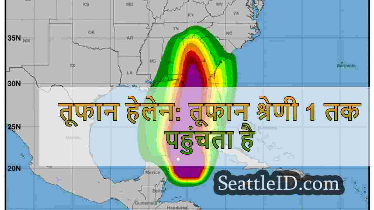 तूफान हेलेन: तूफान श्रेणी 1 तक पहुंचता