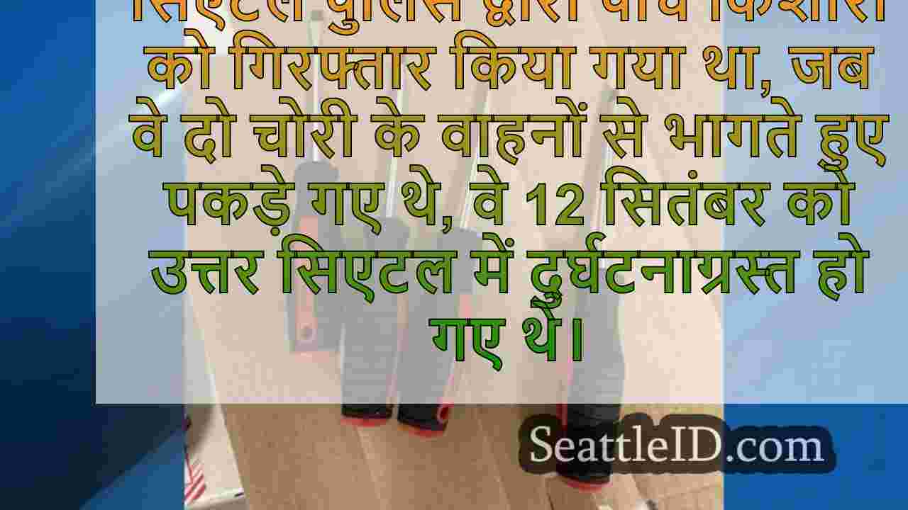 सिएटल समाचार SeattleID