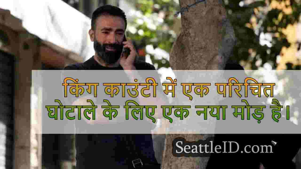 सिएटल समाचार SeattleID