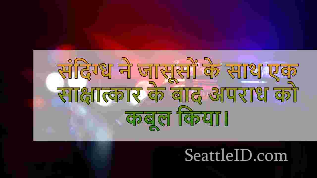 केंट पार्क के पास हिंसक यौन हमले के बाद