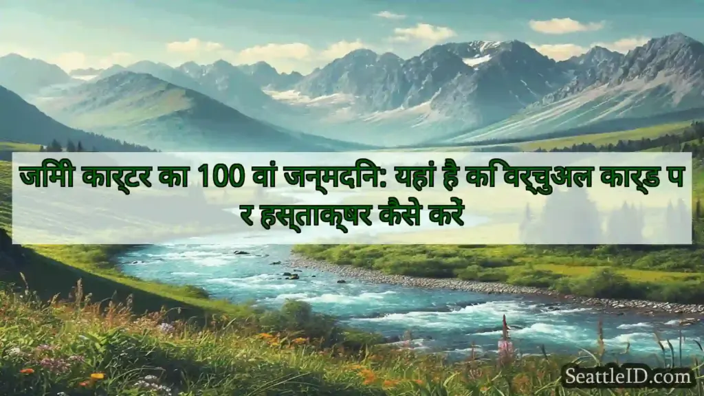 सिएटल समाचार जिमी कार्टर का 100 वां जन्मदिन: