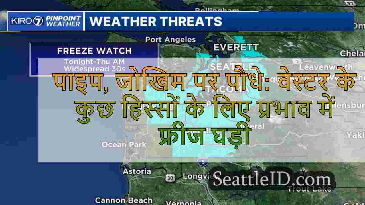 पाइप, जोखिम पर पौधे: पश्चिमी वाशिंगटन