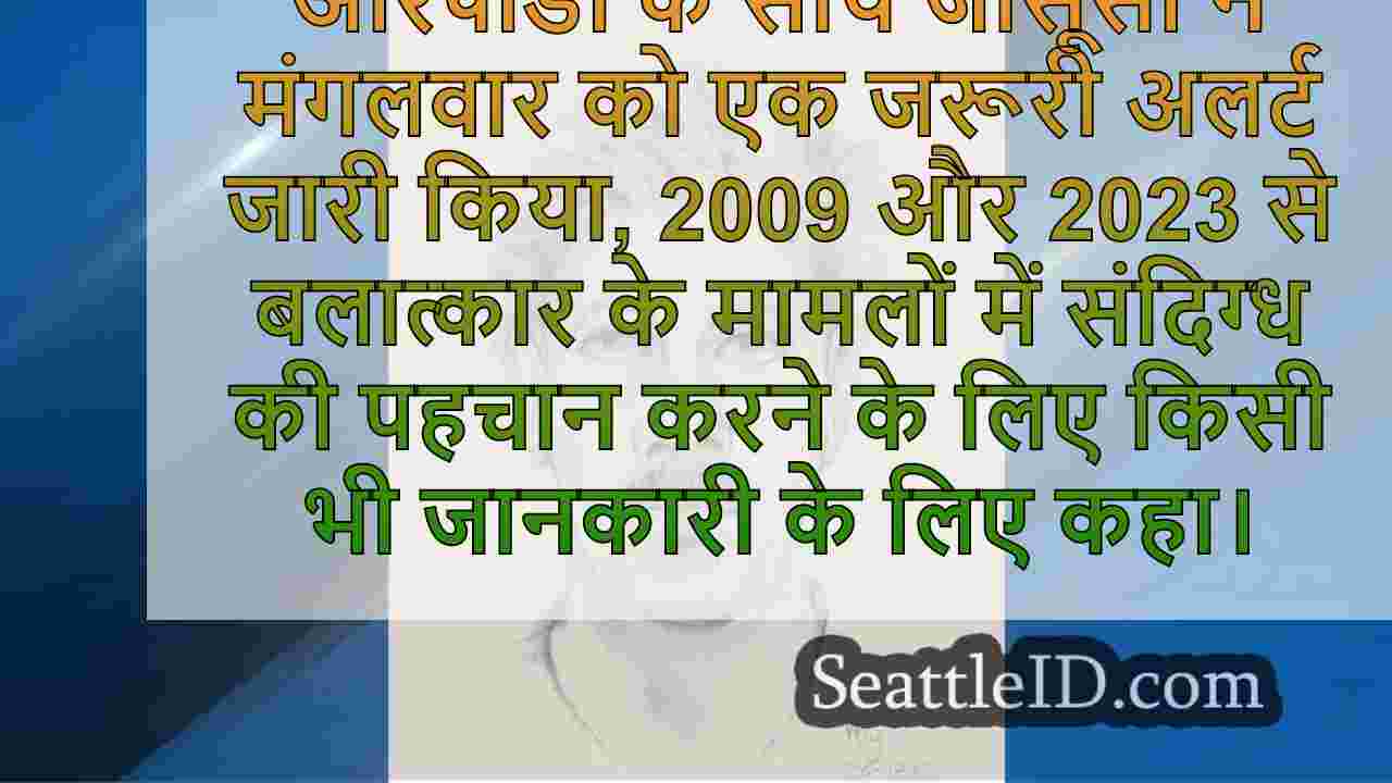 क्या आपको इस व्यक्ति के बारे में पता