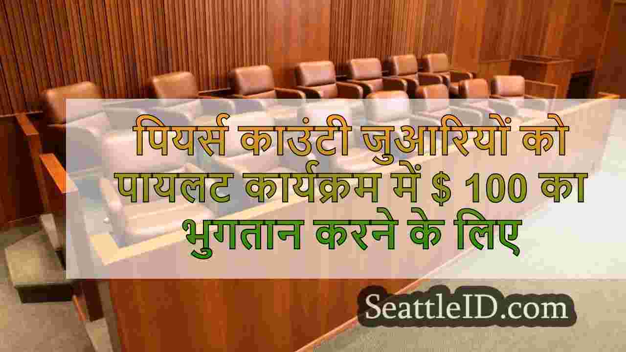 पियर्स काउंटी जुआरियों को पायलट