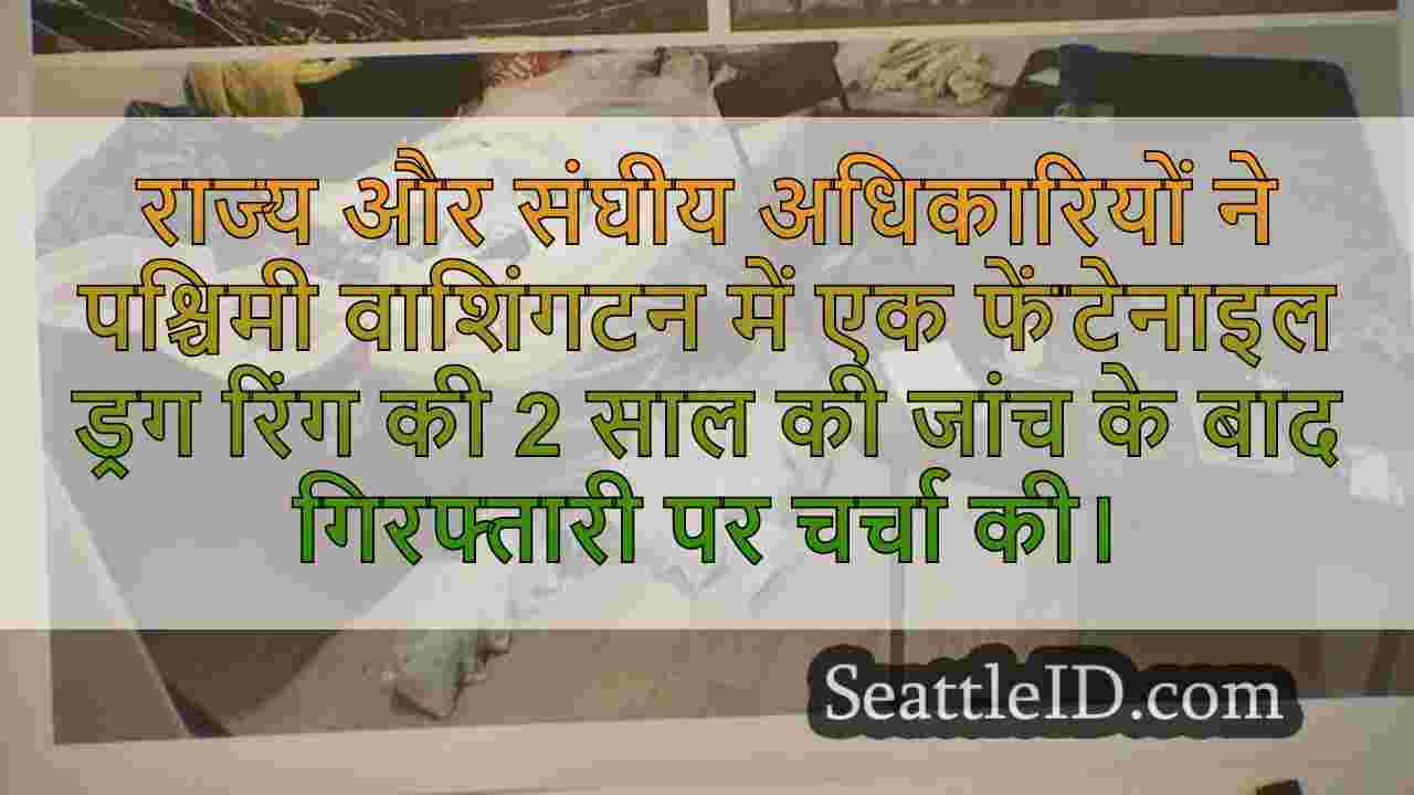 सिएटल समाचार SeattleID