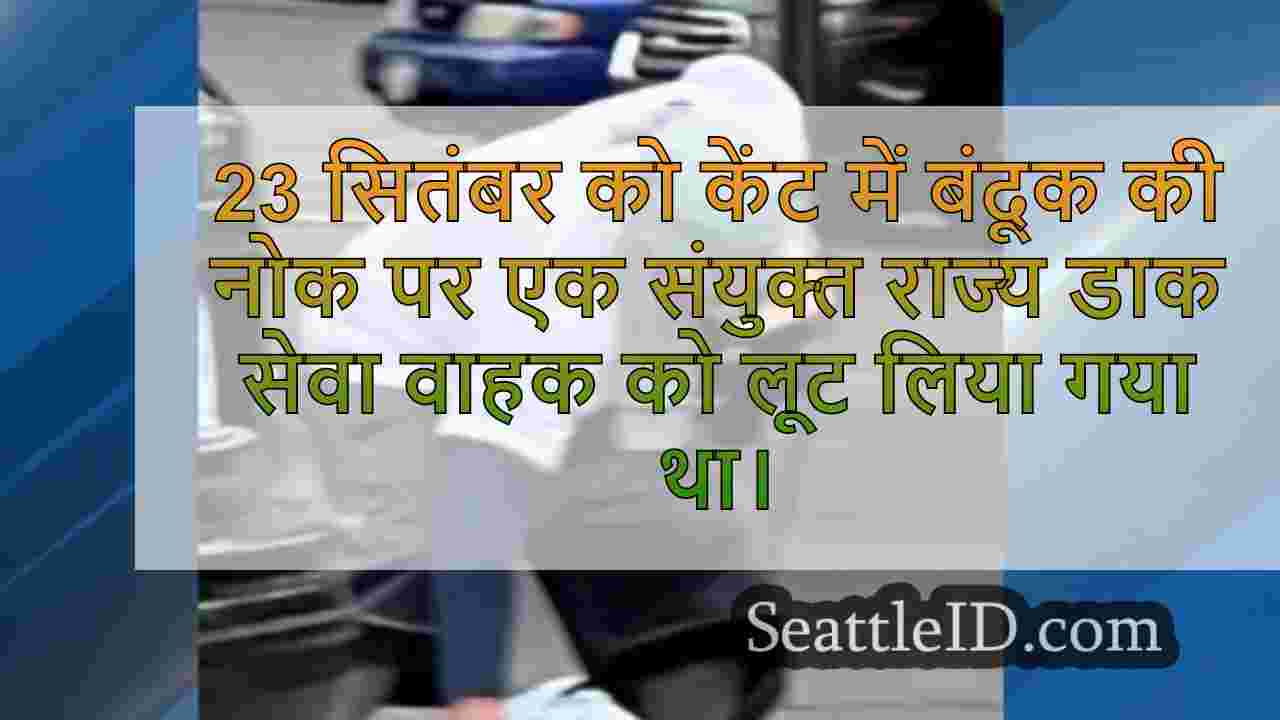 सिएटल समाचार SeattleID