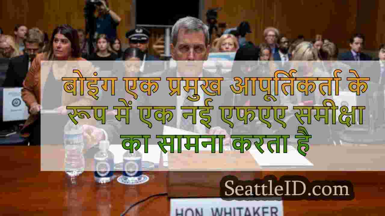 बोइंग एक नई एफएए की समीक्षा का सामना