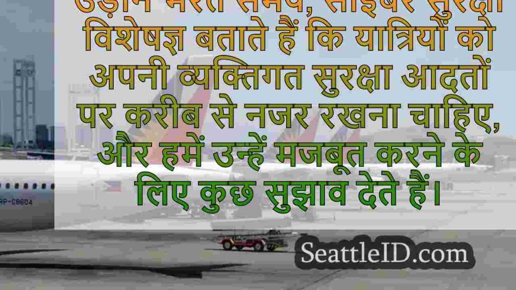 फिलीपीन एयरलाइंस ने अक्टूबर में सिएटल