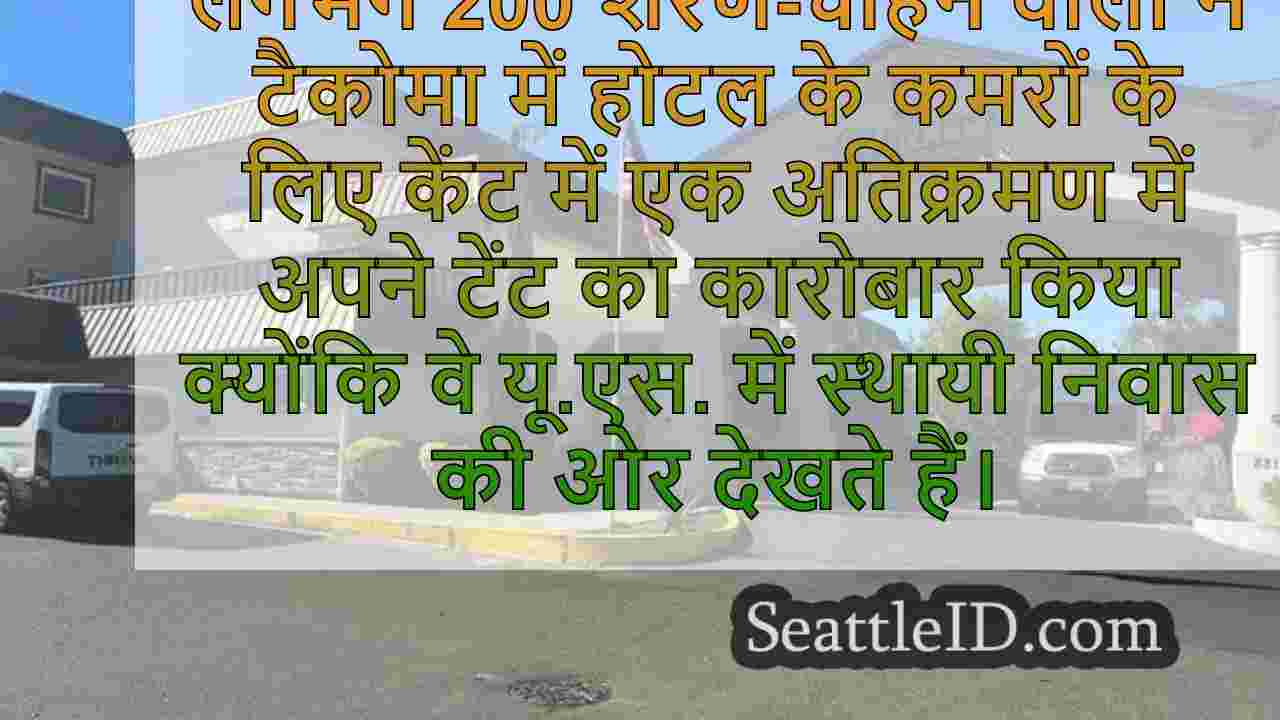 सिएटल समाचार SeattleID
