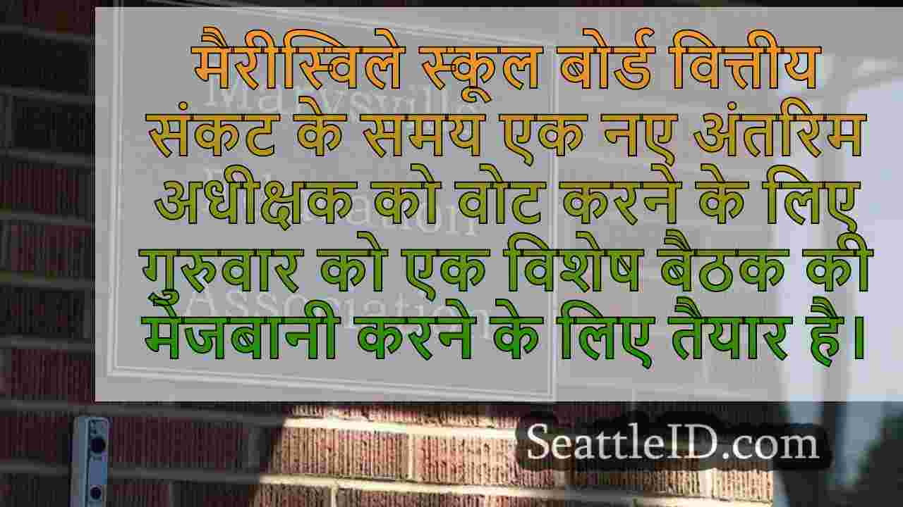 सिएटल समाचार SeattleID