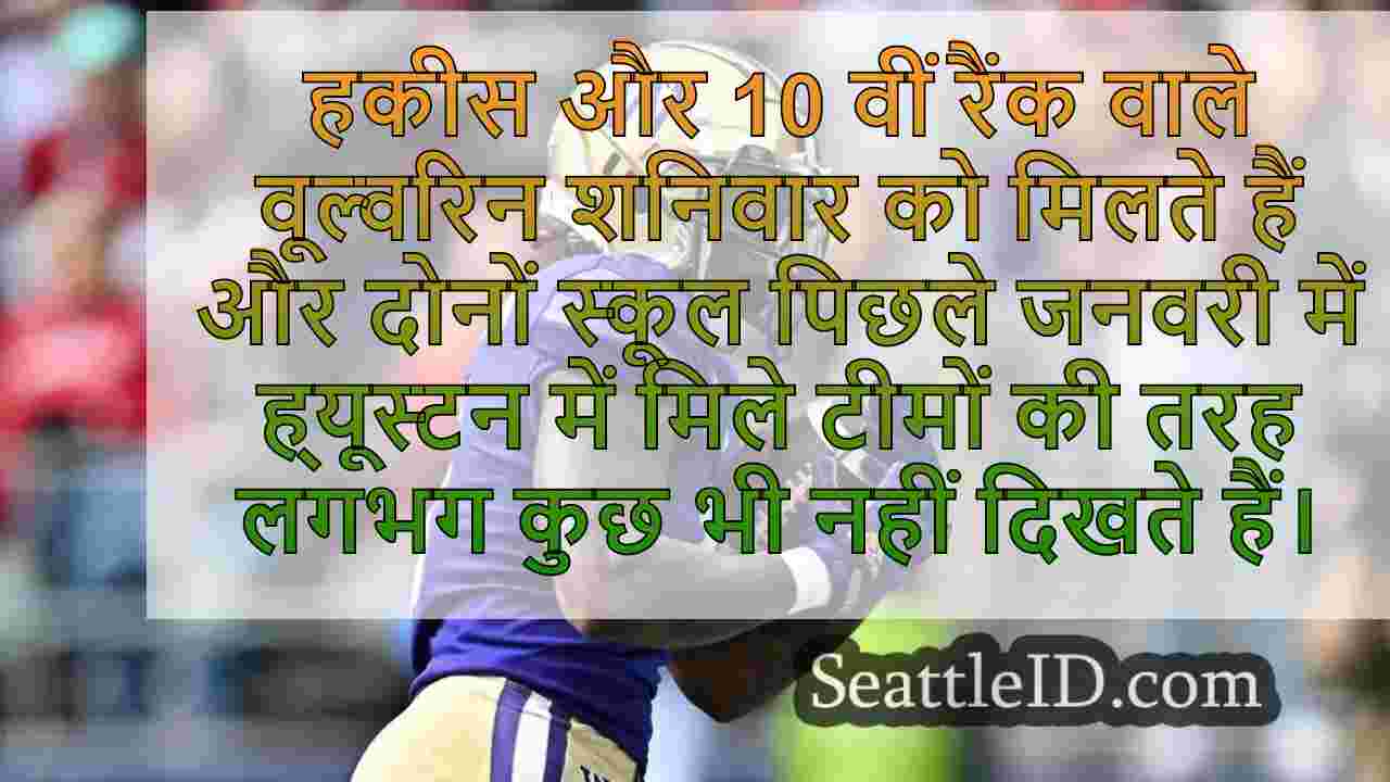 वाशिंगटन एक राष्ट्रीय खिताब खेल रीमैच