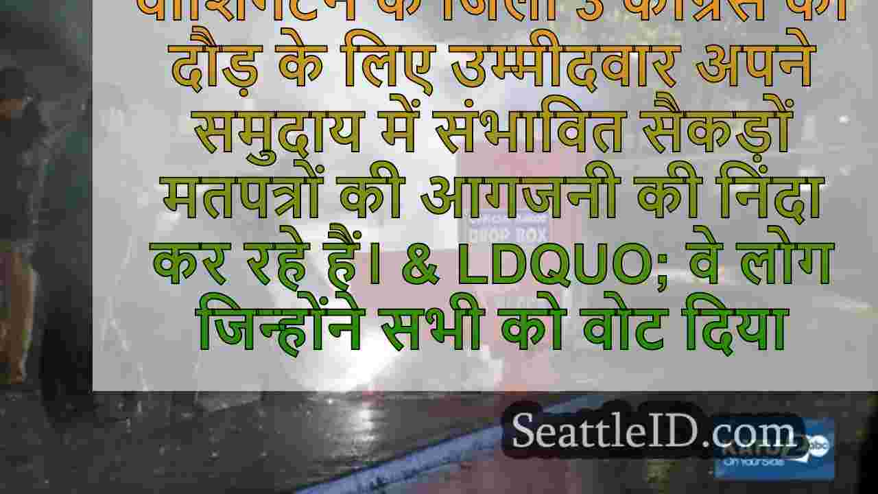 सिएटल समाचार SeattleID