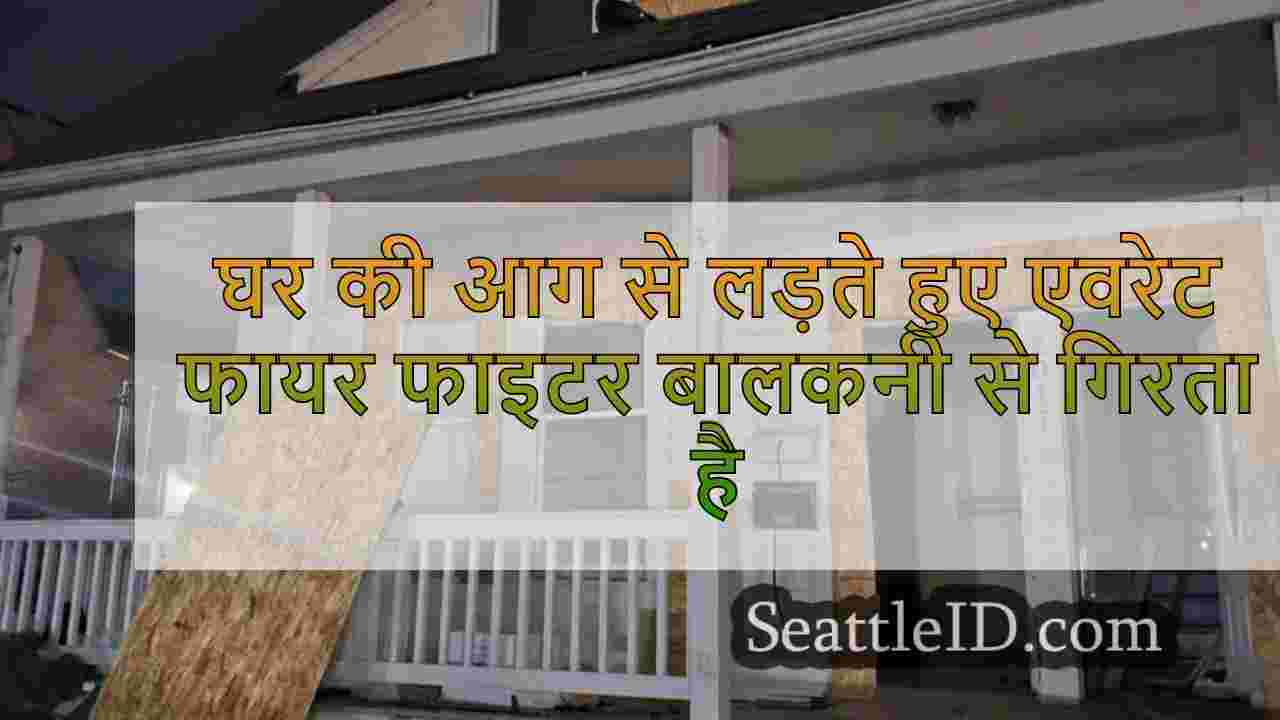 सिएटल समाचार SeattleID