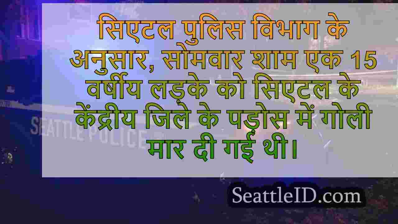 सिएटल समाचार SeattleID